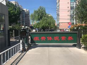 北京丽水园小区